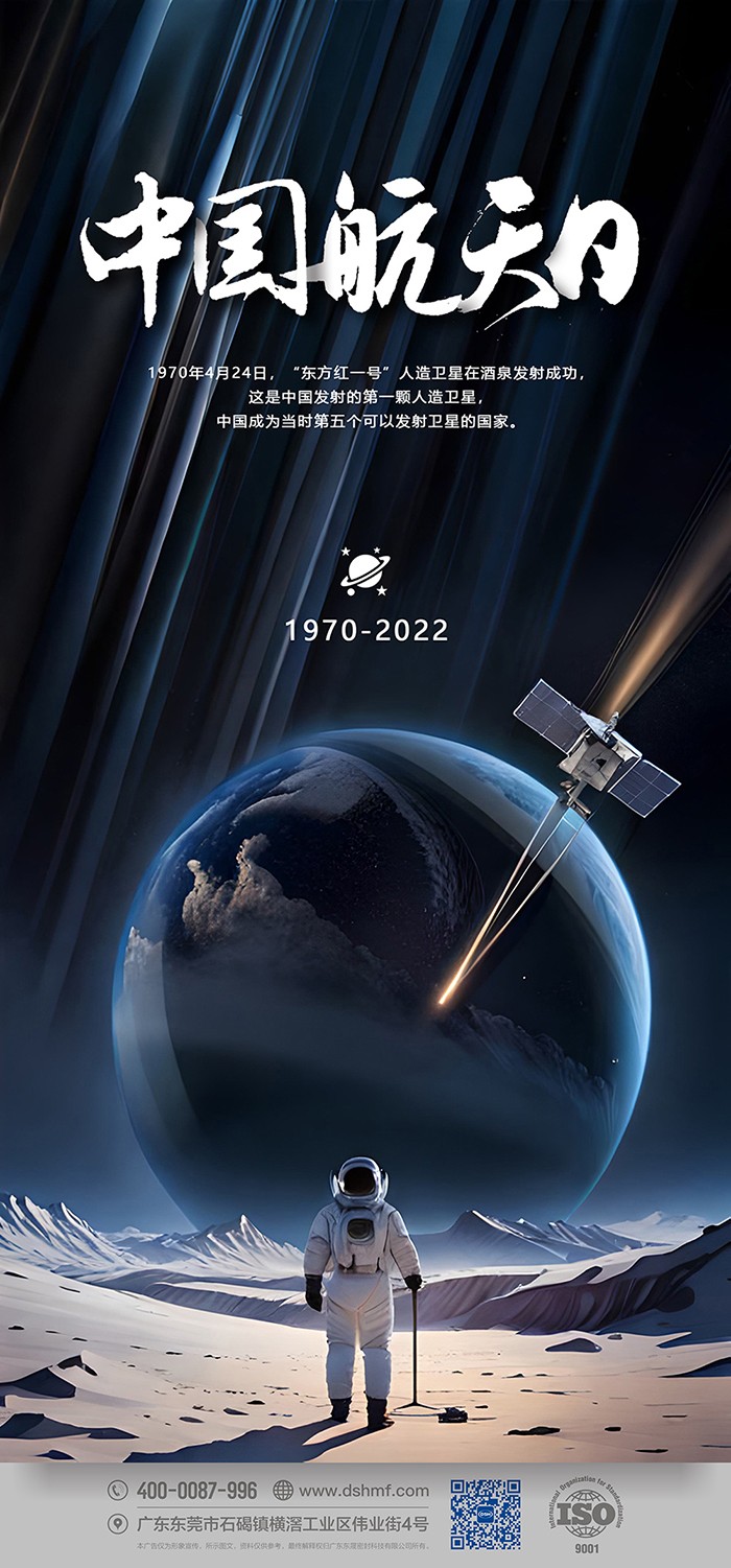 中國航天日20230424 副本1.jpg