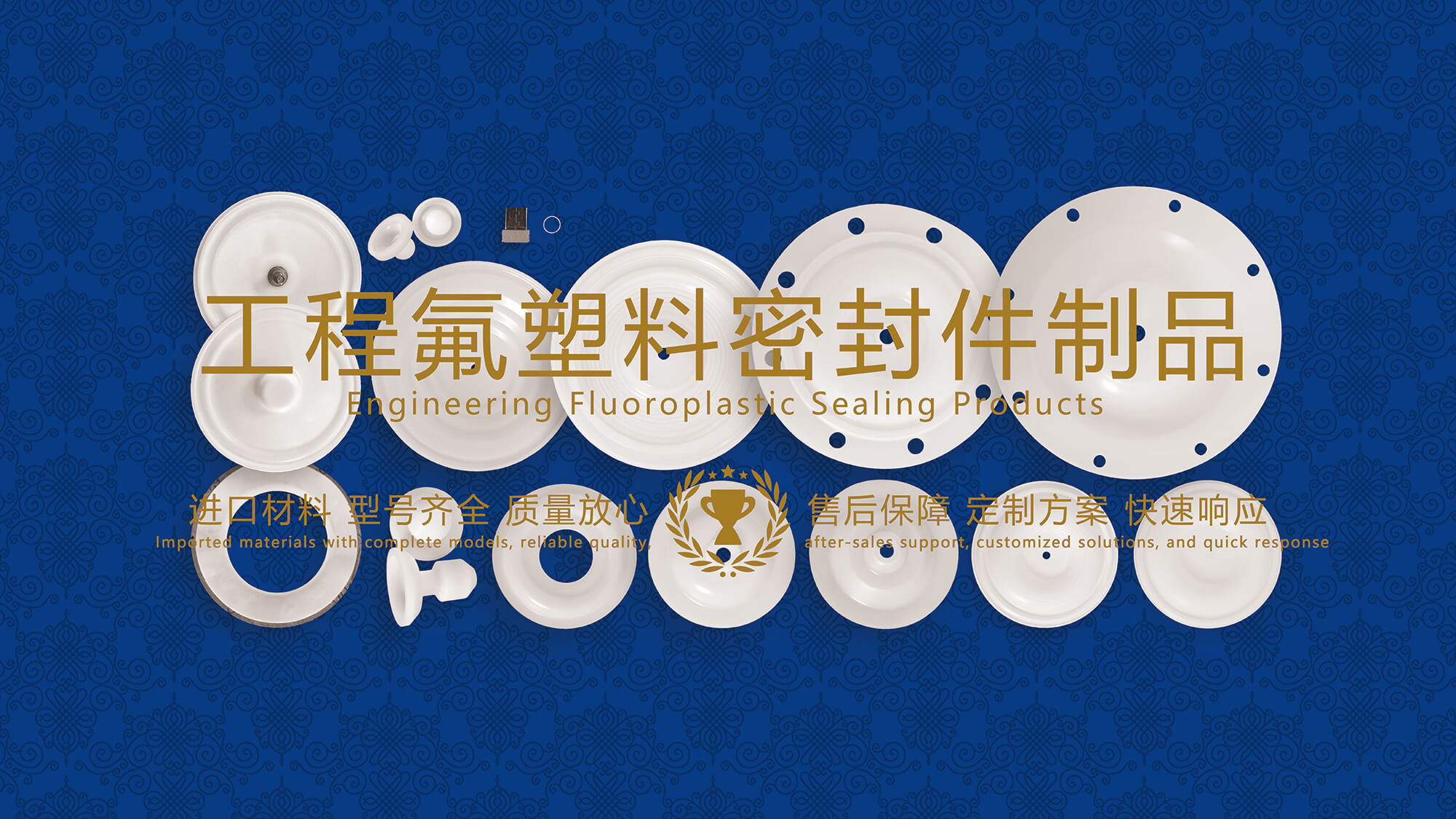 工程氟塑料密封件膜片制品產(chǎn)品圖