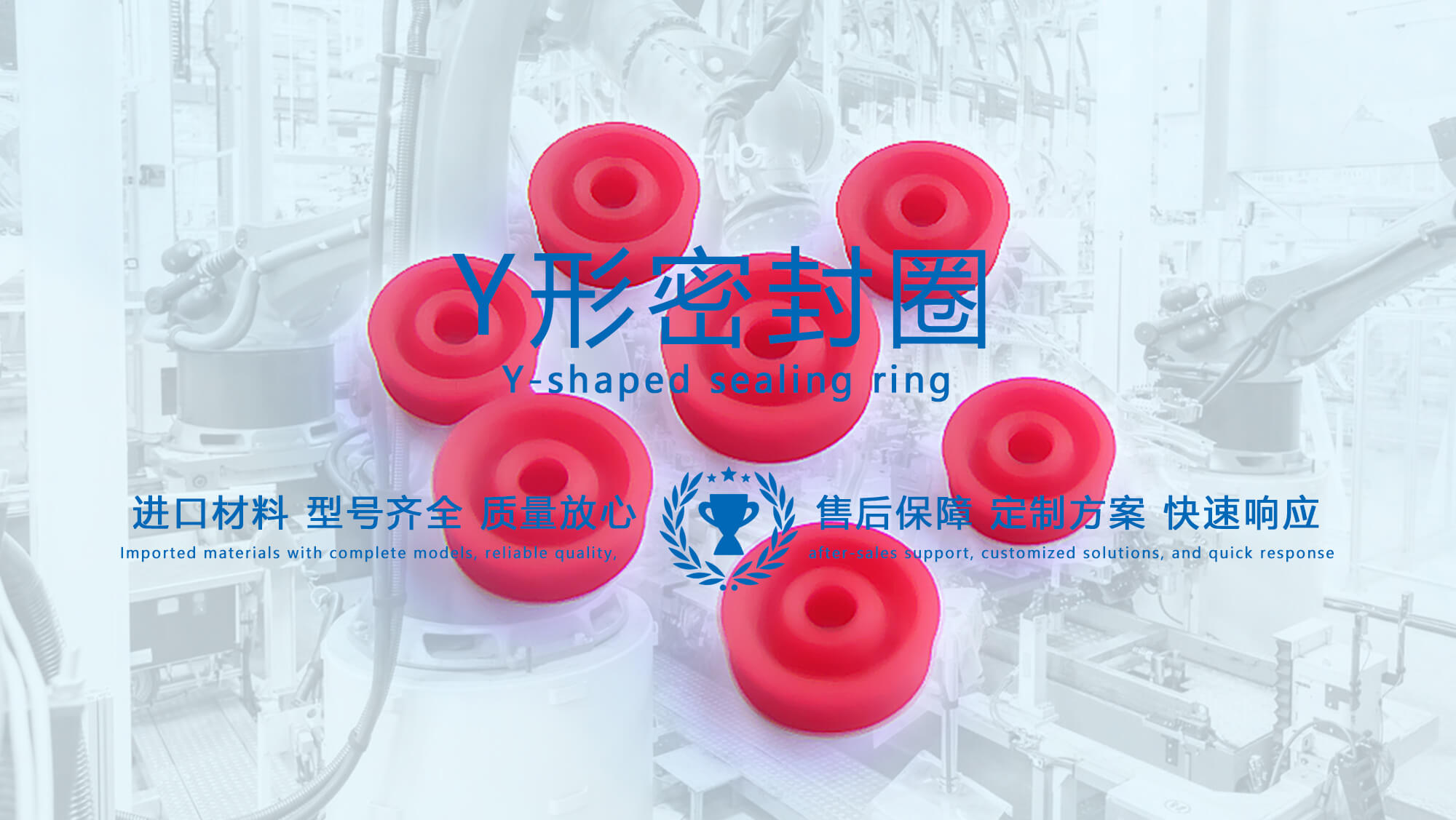 y型密封圈（又Y形密封圈，Y形圈，Y型圖或唇形密封圈，密封件油封膜片） (3)