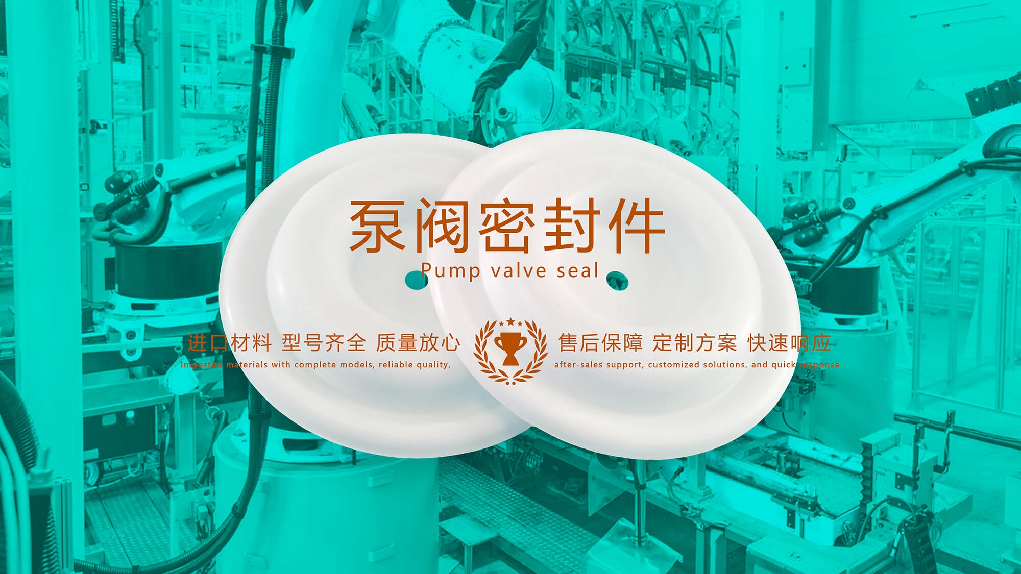 泵閥密封件泵閥密封圈泵閥油封氣動(dòng)泵閥膜片配件 圖 (1)