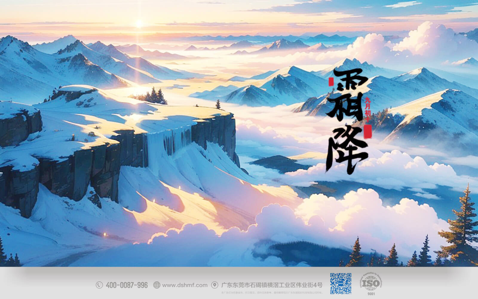 快來感受秋意正濃的霜降時(shí)節(jié)，讓我們一同探索大自然的美麗變幻，與季節(jié)的節(jié)奏相融合，留下難忘的回憶吧！