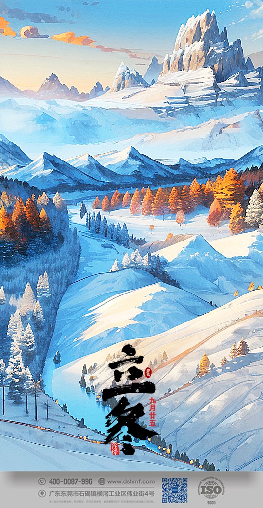 立冬：自然界進(jìn)入冬眠之時(shí)！手機(jī)壁紙