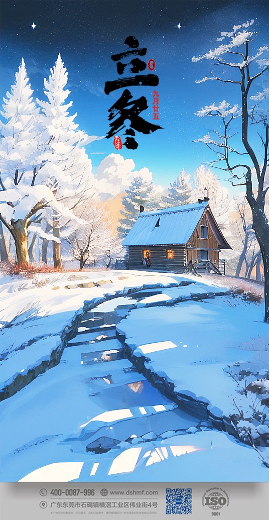 立冬：自然界進(jìn)入冬眠之時(shí)！手機(jī)壁紙